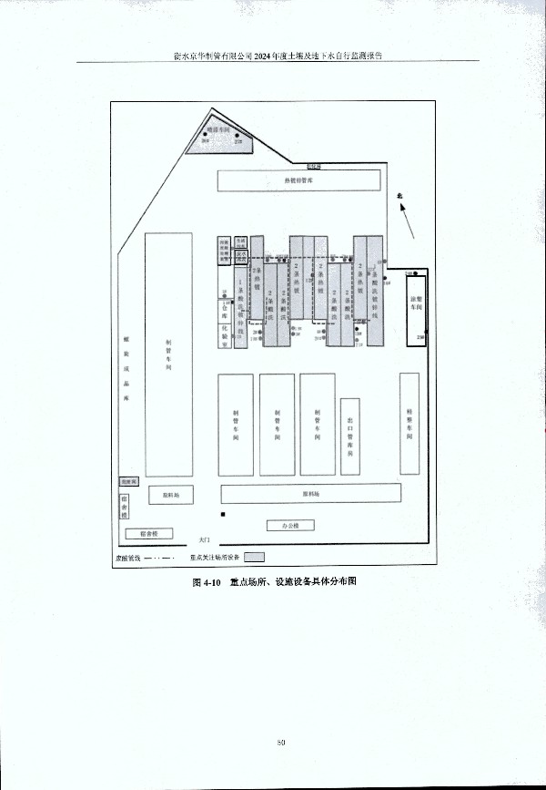 2024年度土壤及地下水自行監(jiān)測報(bào)告_頁面_060.jpg