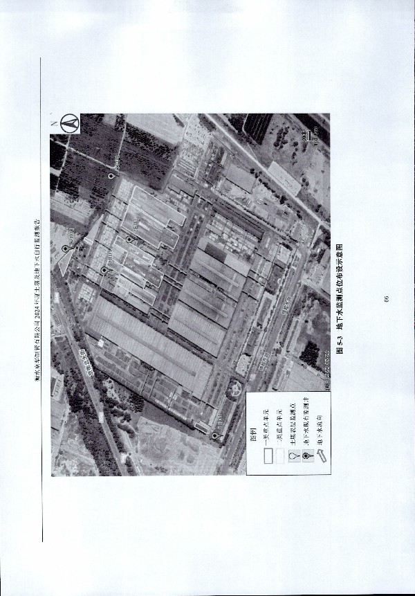 2024年度土壤及地下水自行監(jiān)測報(bào)告_頁面_076.jpg