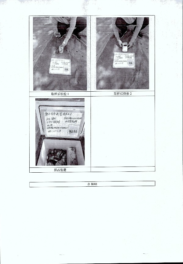 2024年度土壤及地下水自行監(jiān)測報(bào)告_頁面_227.jpg